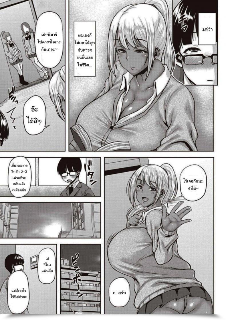Doujin Ozy Dark-Skinned Gal Senpai Of The Manga Membership Comedian Masyo 2020-04 โดจินแปลไทย 5