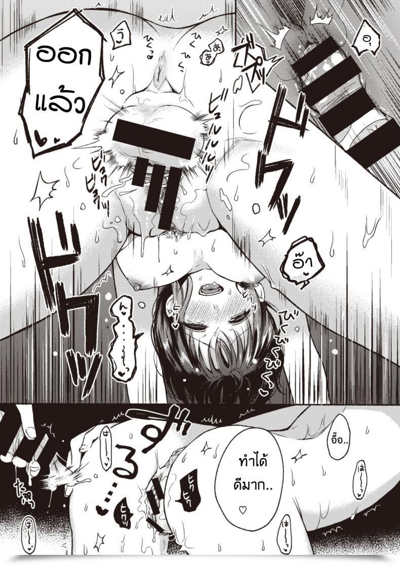 Doujin Onaka Emi Great Confession โดจินแปลไทย 33