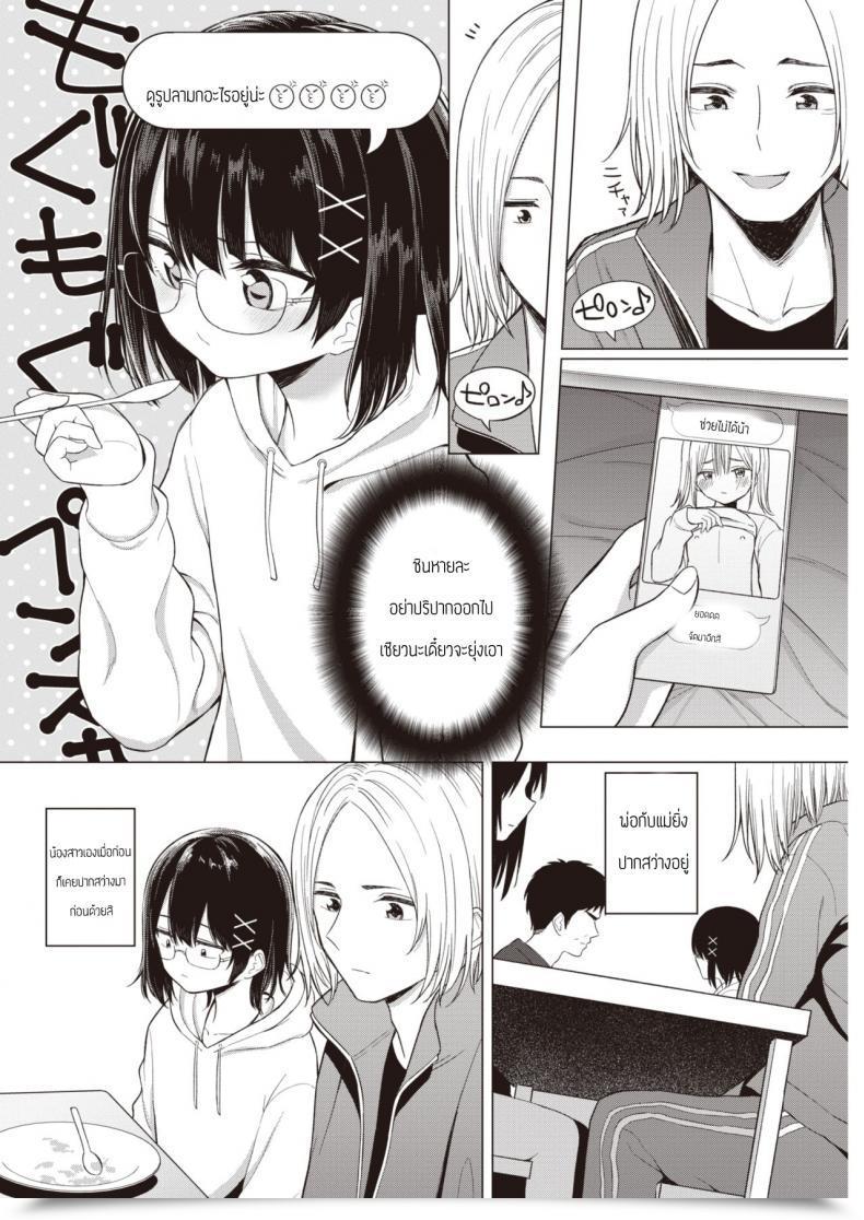 Doujin Akashi Rokuro Kateinai Koibumi โดจินแปลไทย 7