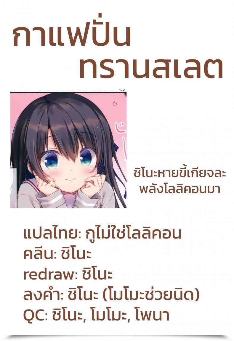 Doujin Sasai Saji Naisho No Kagai Jugyou Nyuumonhen โดจินแปลไทย 27