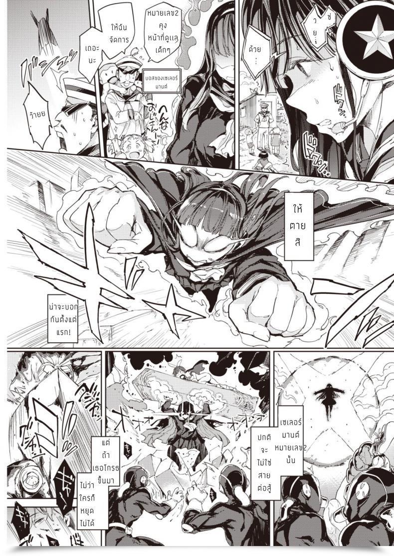 Doujin Mogg Sailormantle โดจินแปลไทย 45