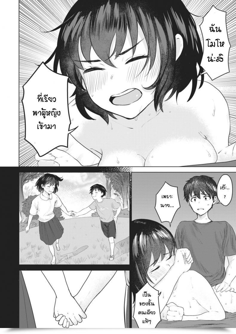 Doujin Aimiya Yuu Geboku No Susume โดจินแปลไทย 39