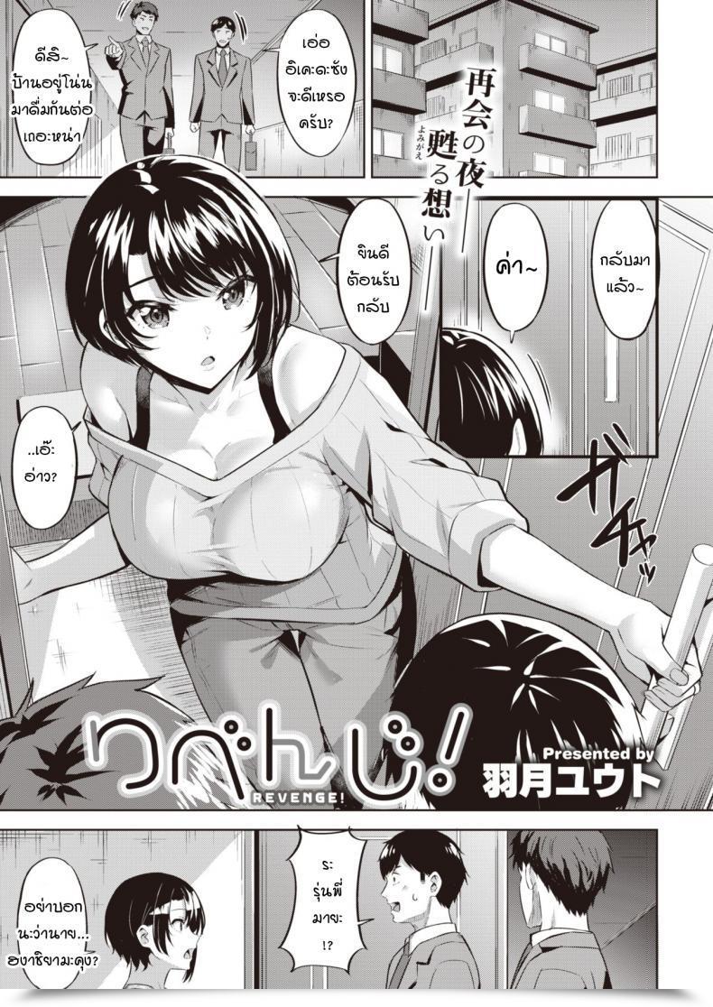 Doujin Hazuki Yuto Revenge! โดจินแปลไทย 37