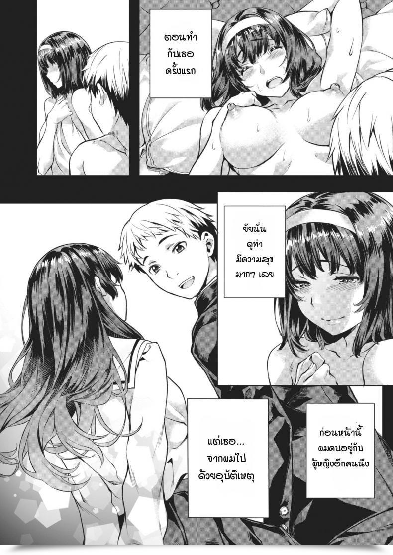 Doujin Nagayori Anemone โดจินแปลไทย 15