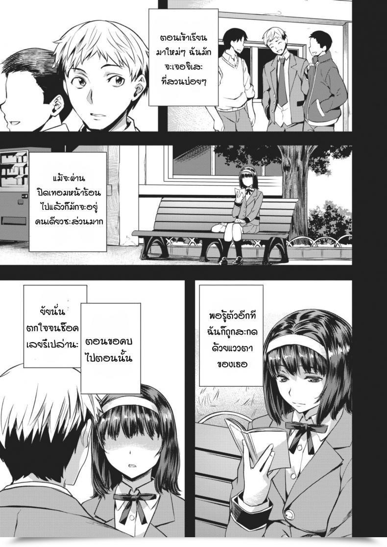 Doujin Nagayori Anemone โดจินแปลไทย 13