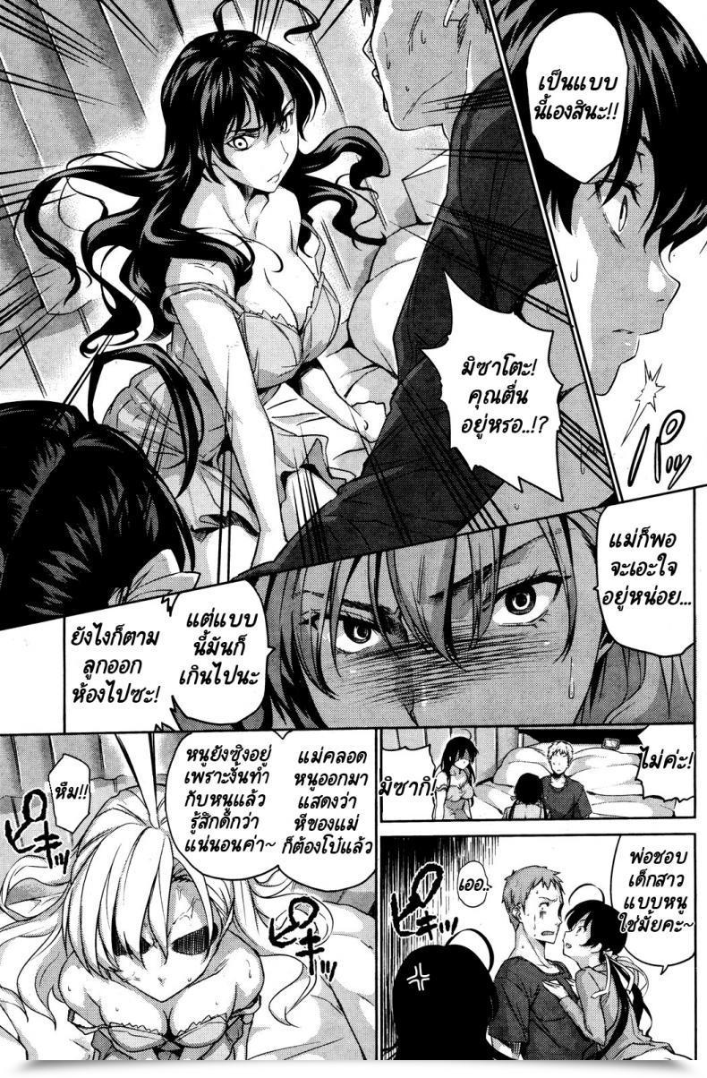 Doujin โดจินแปลไทย 19