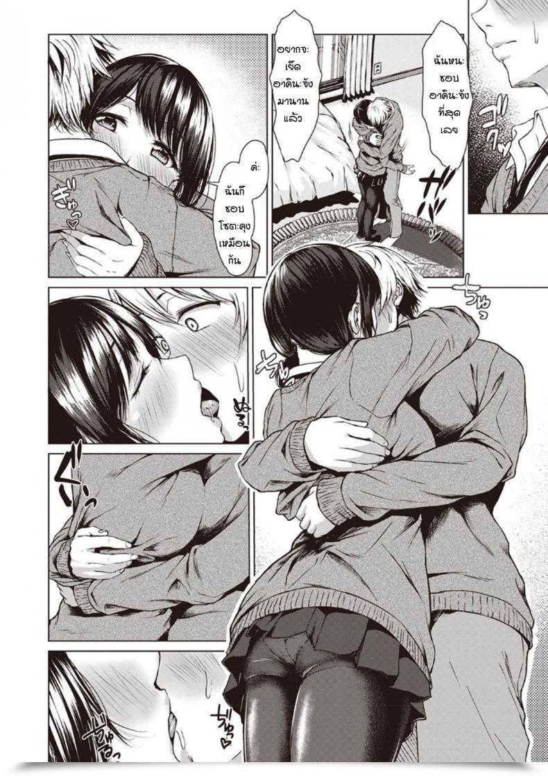 Doujin Tamabi Sukinanoni Suki Dakara โดจินแปลไทย 19