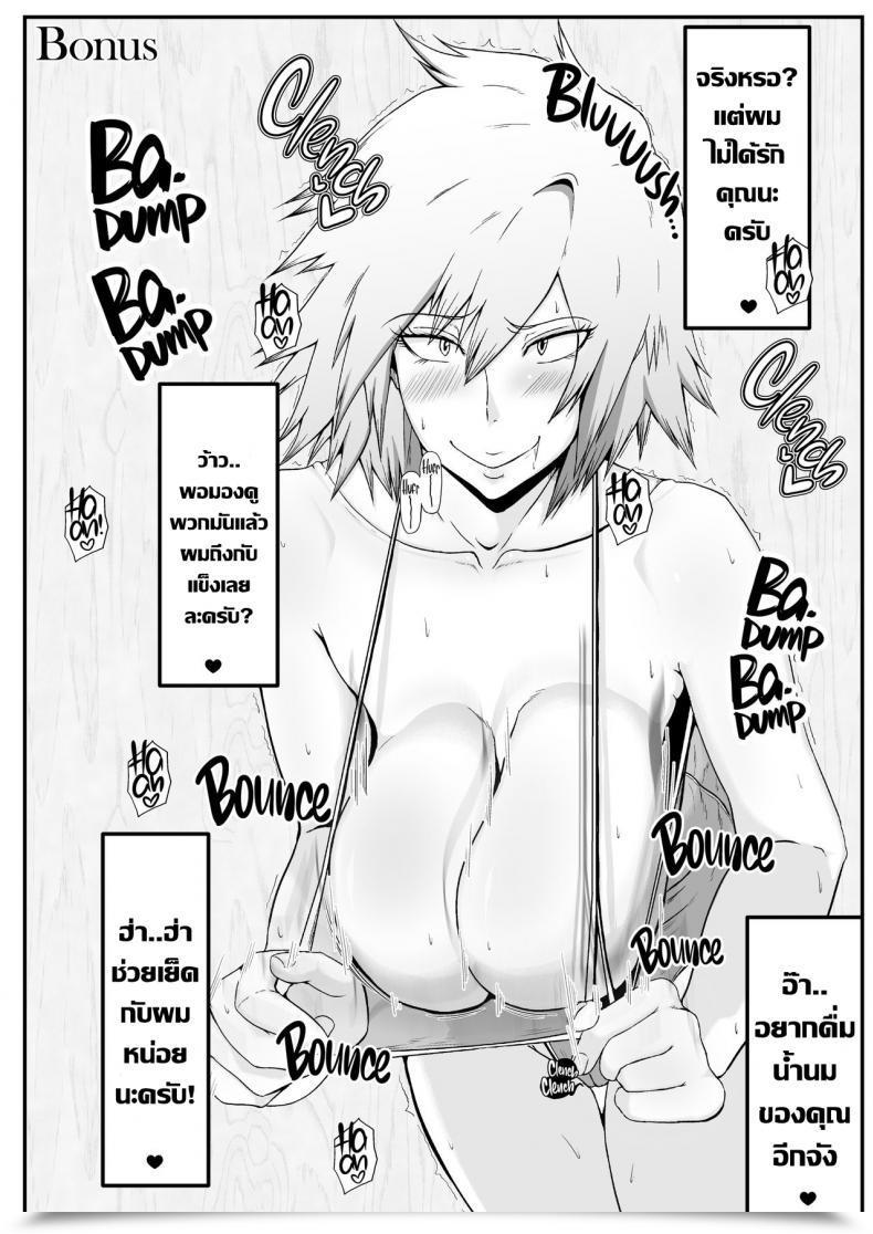 Doujin Kazama Dojo Mucc Boku To Bakugou Mama No Himitsu My Secret With Bakugos Mother Boku No Hero Academia โดจินแปลไทย 49