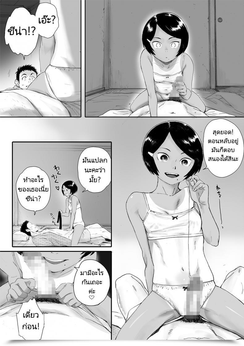 Doujin Kansai Orange Arai Kei Ritounohohoemi The Island Smile โดจินแปลไทย 31