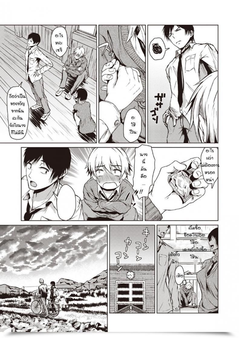 Doujin Tamabi Sukinanoni Suki Dakara โดจินแปลไทย 9