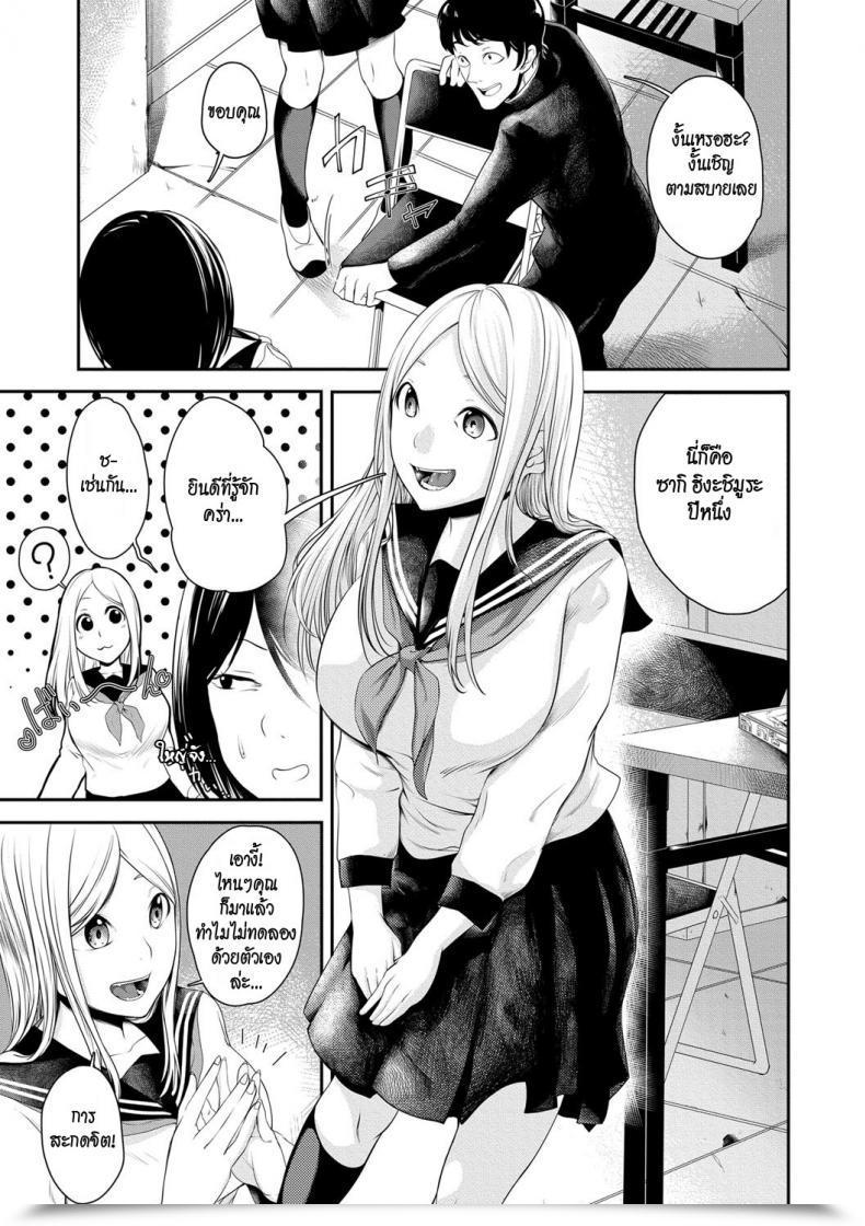 Doujin Hisamaru Hajime Joushiki Desu Yo โดจินแปลไทย 5