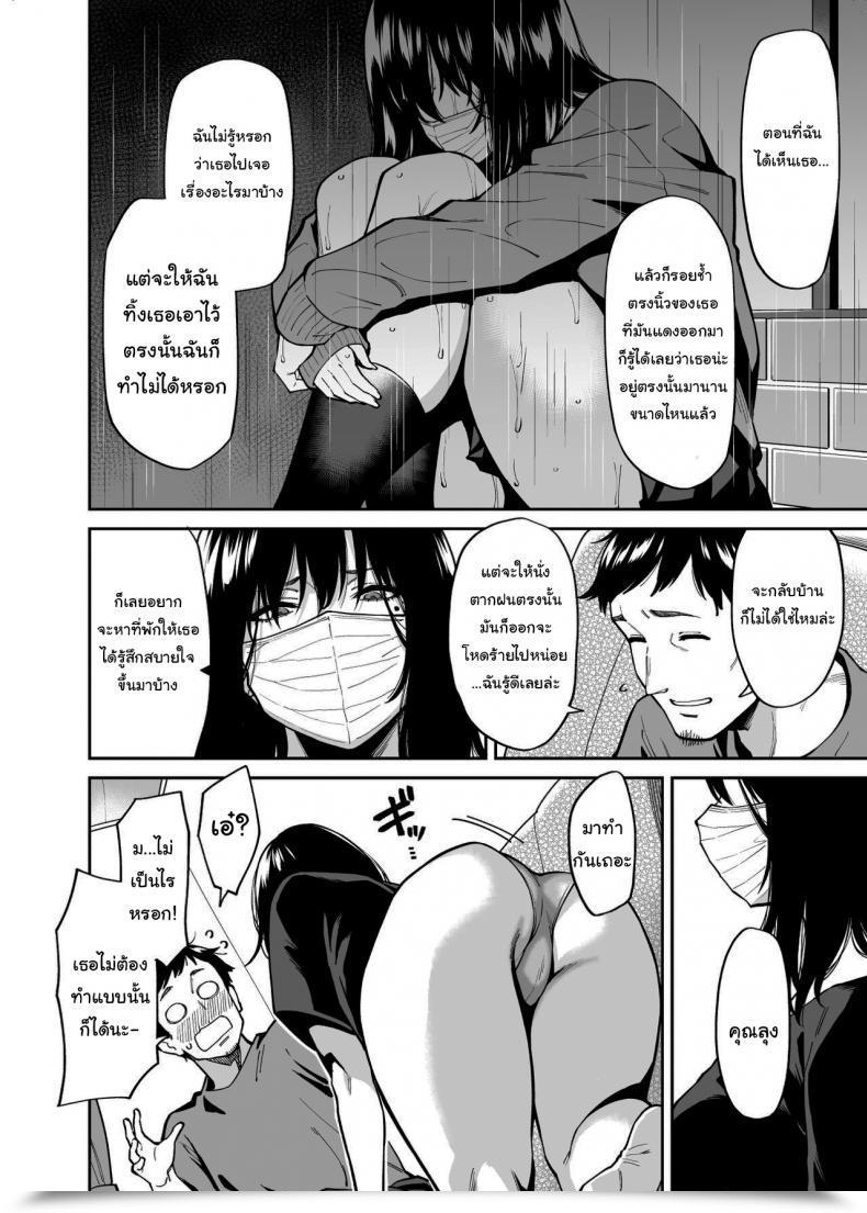 Doujin Uchuusen Shoujigou Shouji Nigou The Runaway And The Middle-Aged Man โดจินแปลไทย 33