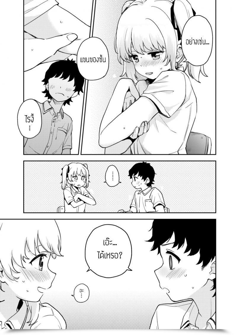 Doujin Itsuki Kuro Tadashii Kamiguse Kyouseihou แปล โดจินแปลไทย 5