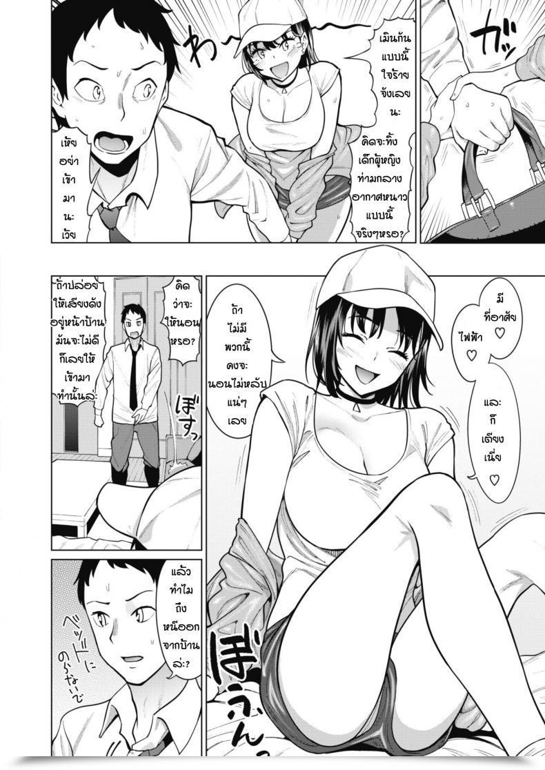 Doujin Mishibe Hamata Irete Wa Ikenai! โดจินแปลไทย 3