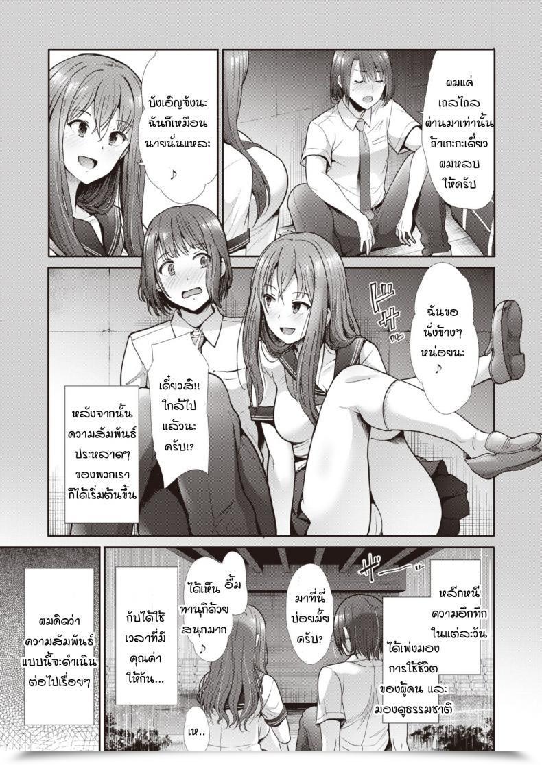 Doujin Takemasa Takeshi Escalate โดจินแปลไทย 5