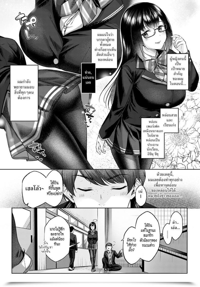 Doujin Yuzuto Sen Shecret โดจินแปลไทย 3