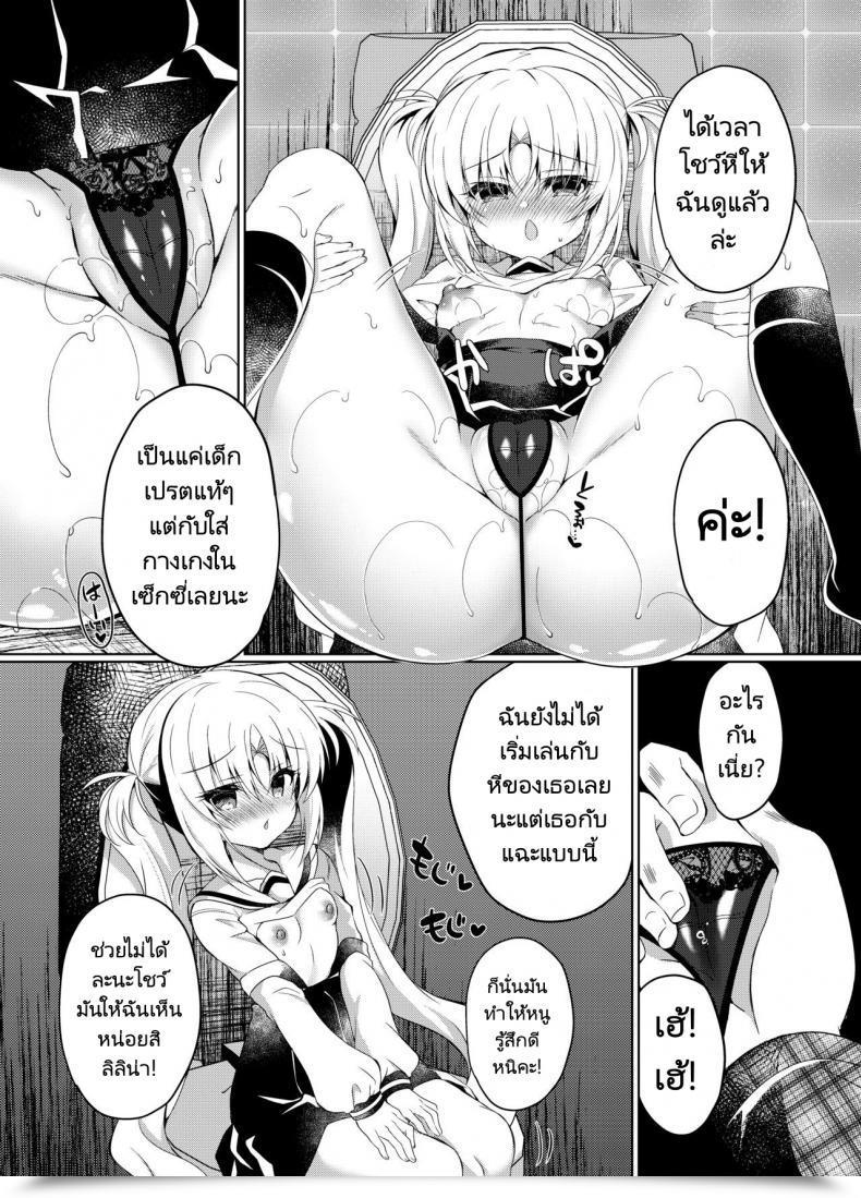 Doujin Lonely Church Suzunone Rena Namaiki Mesugaki Ni Saimin Seisai โดจินแปลไทย 13