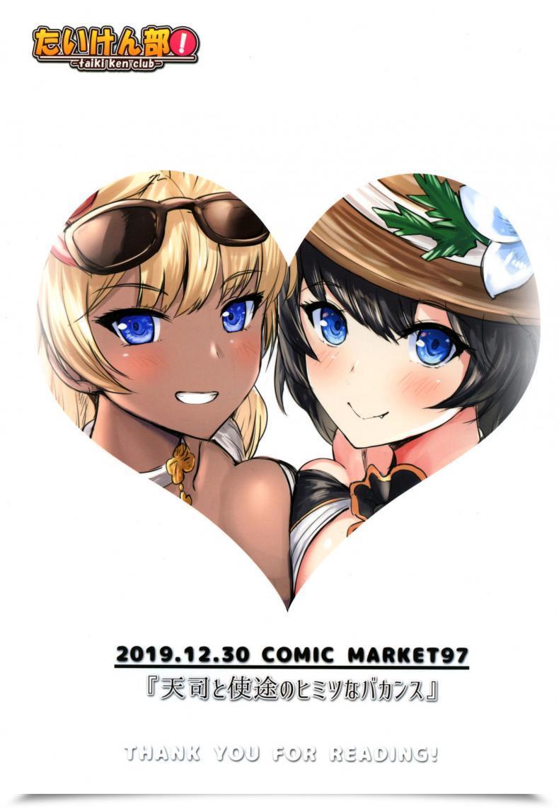 Doujin Taiki Ken Membership! Taiki Ken Tenshi To Shito No Himitsu Na Vacances โดจินแปลไทย 39