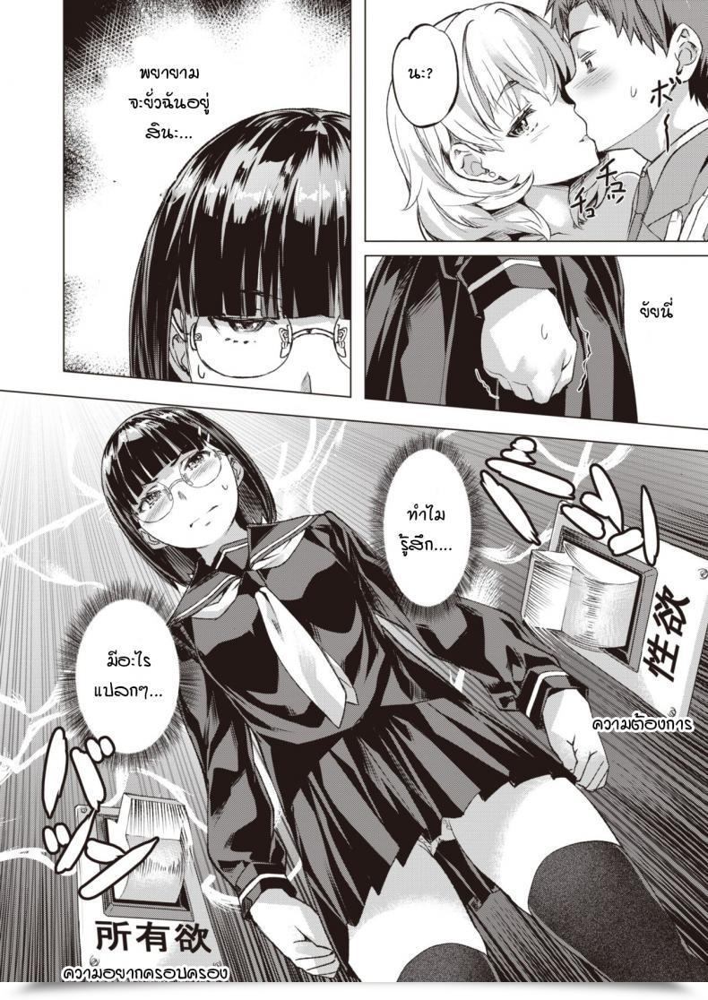 Doujin Nagayori Kanna To Karin โดจินแปลไทย 27