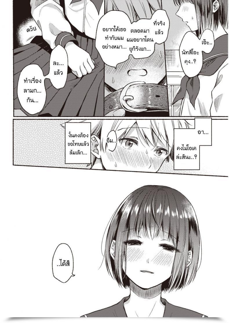 Doujin Onaka Emi Great Confession โดจินแปลไทย 11