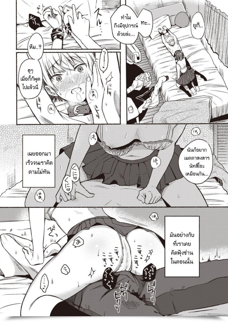 Doujin Onaka Emi Great Confession โดจินแปลไทย 15