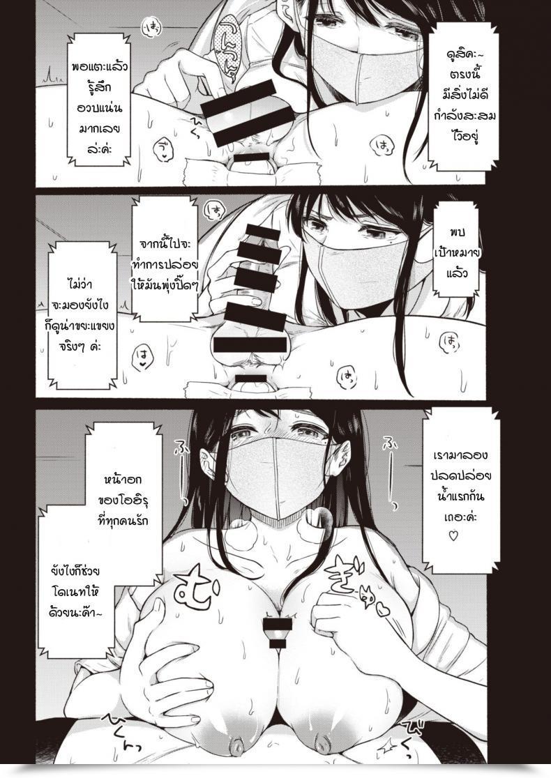 Doujin Onaka Emi Teiten Midnight โดจินแปลไทย 3