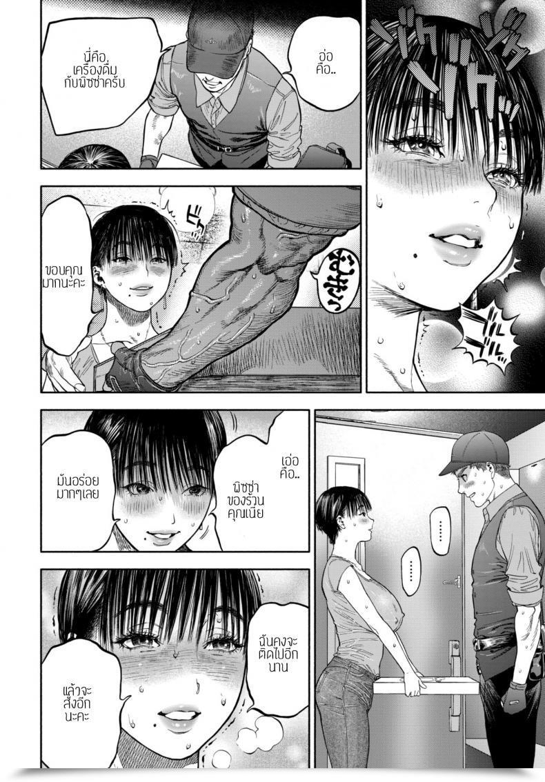 Doujin Usa 45-Fun De Kare O Todokete - Supply Love โดจินแปลไทย 31