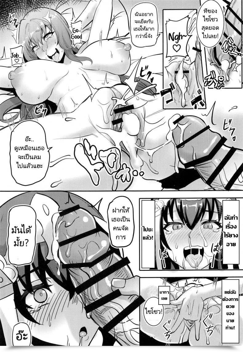 Doujin Shinshi Kouryuuku Blade Chaldea Heaven Shishou Shishou Fategrand Order โดจินแปลไทย 23