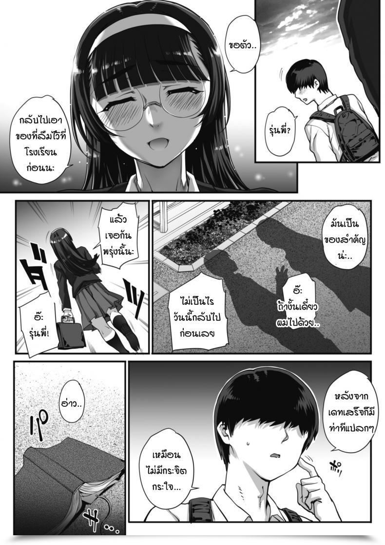 Doujin Carn Bungaku O Musaboru Monotachi โดจินแปลไทย 7