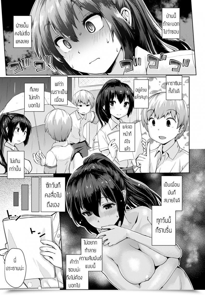 Doujin Sunameri Itteshimaeba แปล โดจินแปลไทย 5