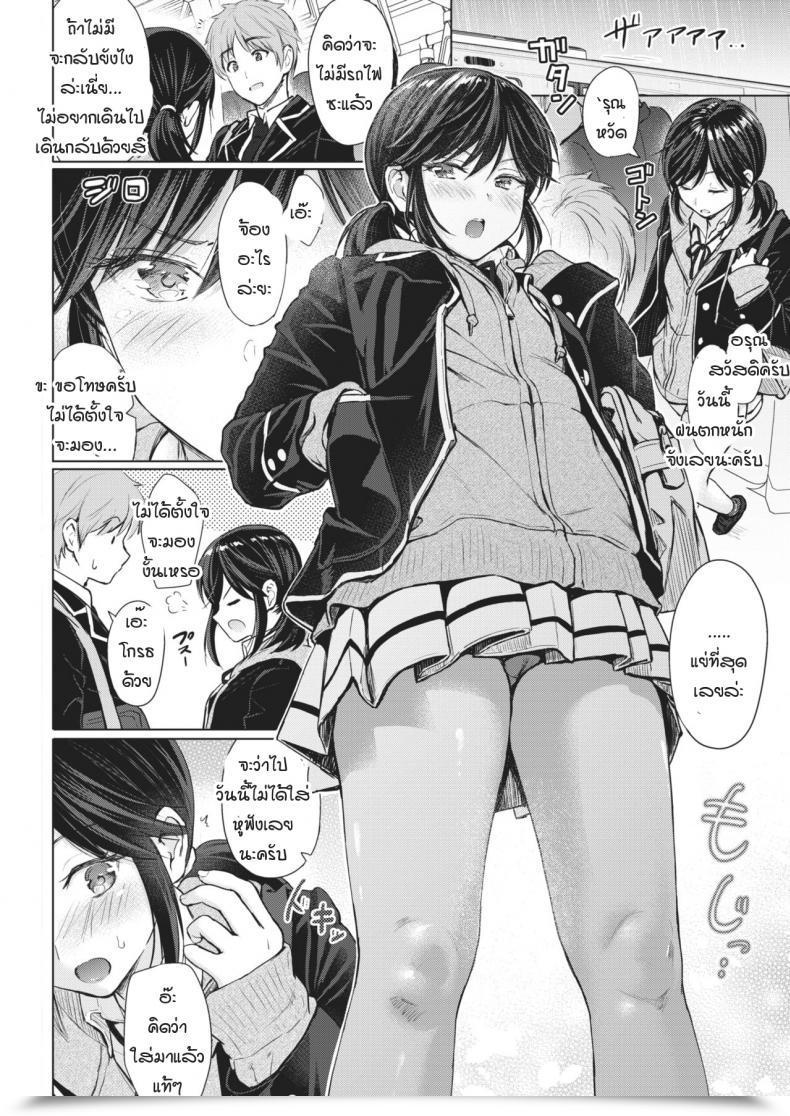 Doujin Reco Urahara Emotion โดจินแปลไทย 19