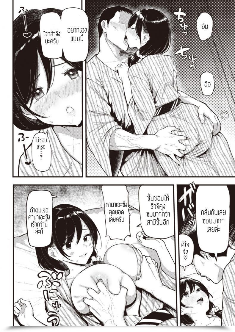 Doujin Meme50 Gaman Dekinai Furin Ryokou แปล โดจินแปลไทย 3