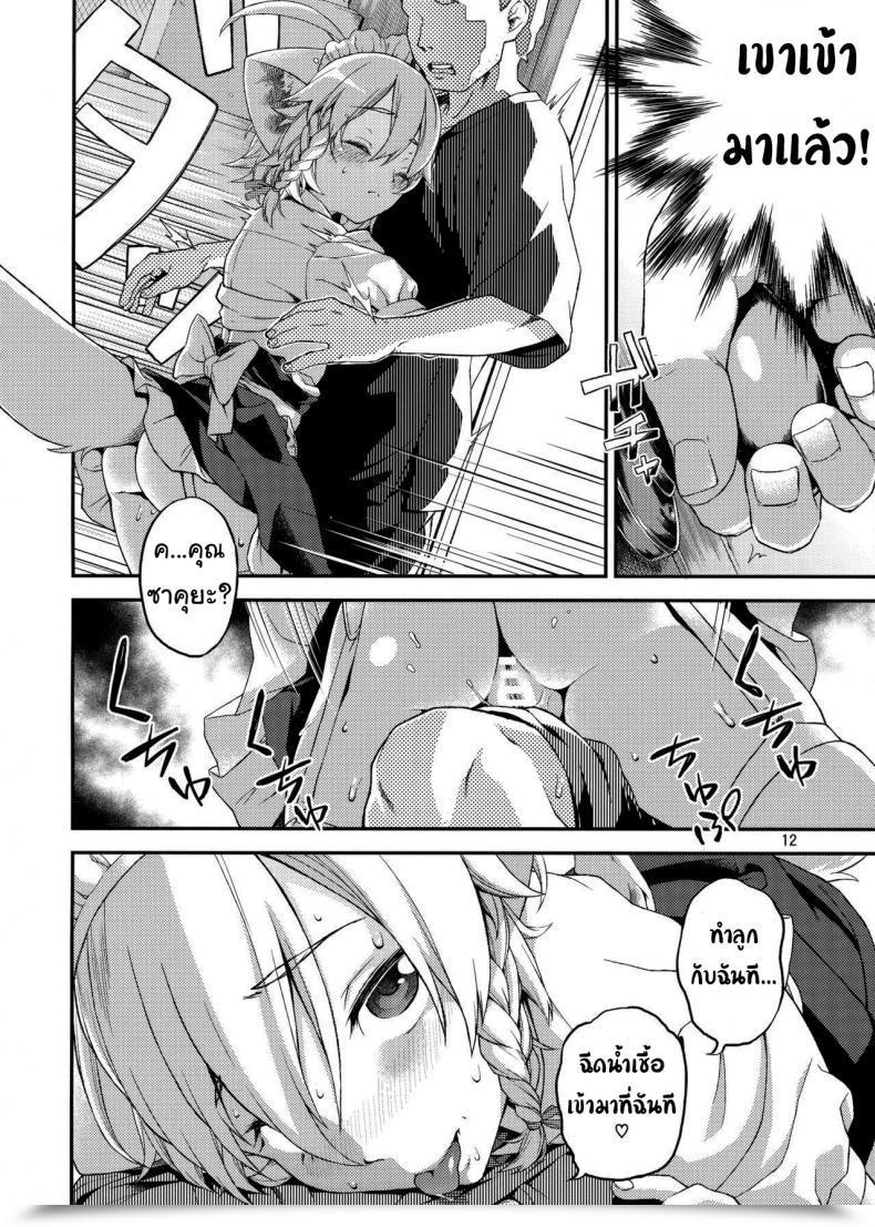 Doujin Chuusuu Kairo Sakari Touhou Venture โดจินแปลไทย 21