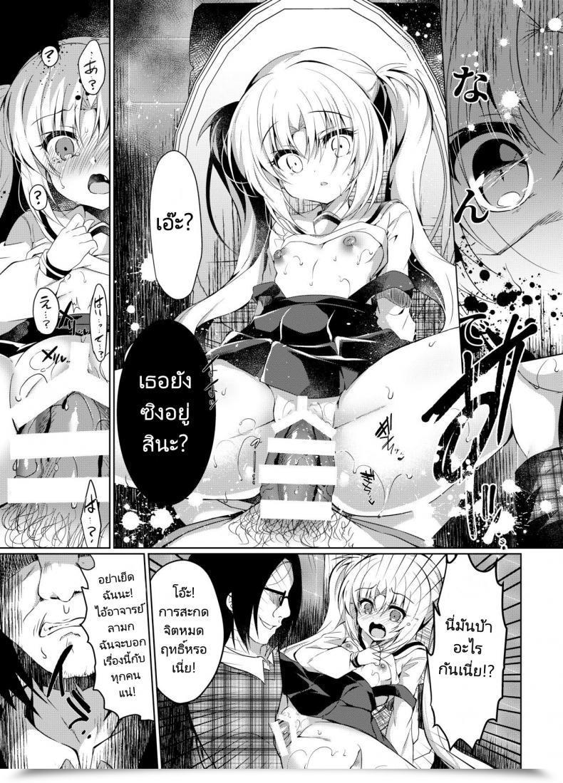 Doujin Lonely Church Suzunone Rena Namaiki Mesugaki Ni Saimin Seisai โดจินแปลไทย 21