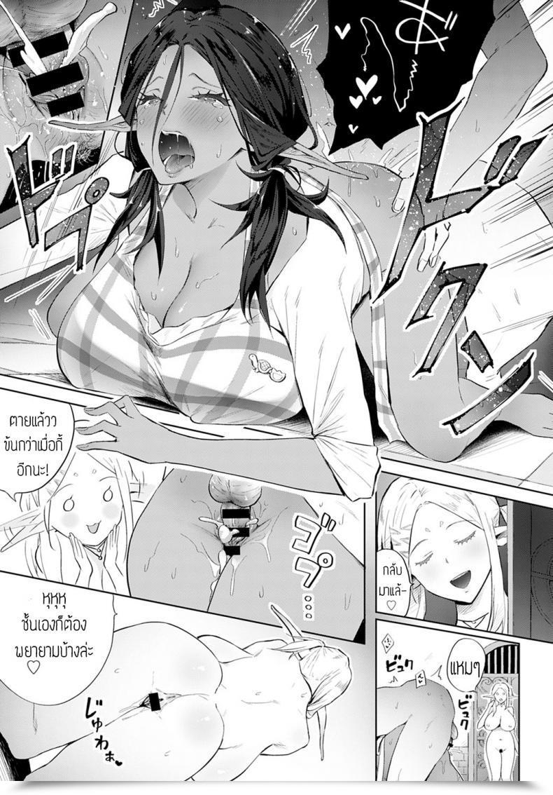 Doujin Someoka Yusura Elf No Babubabu Rifure แปล โดจินแปลไทย 49