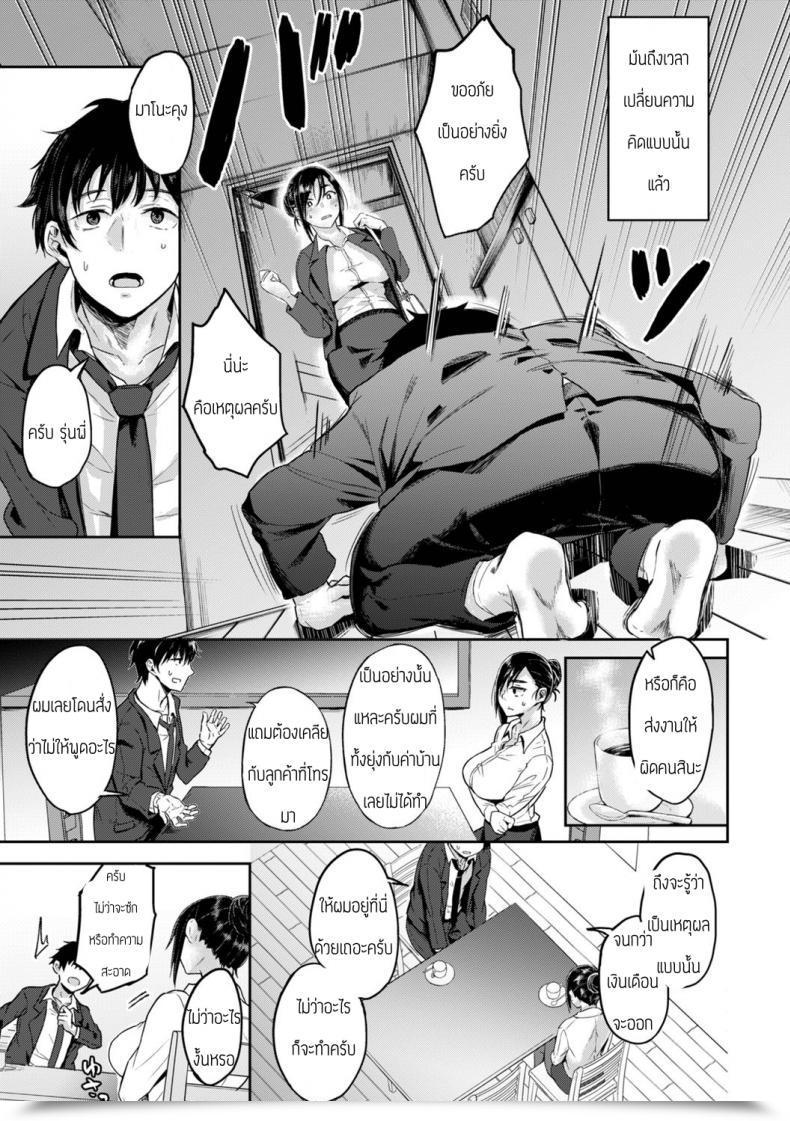 Doujin Yatsuki Hiyori Good Share โดจินแปลไทย 5