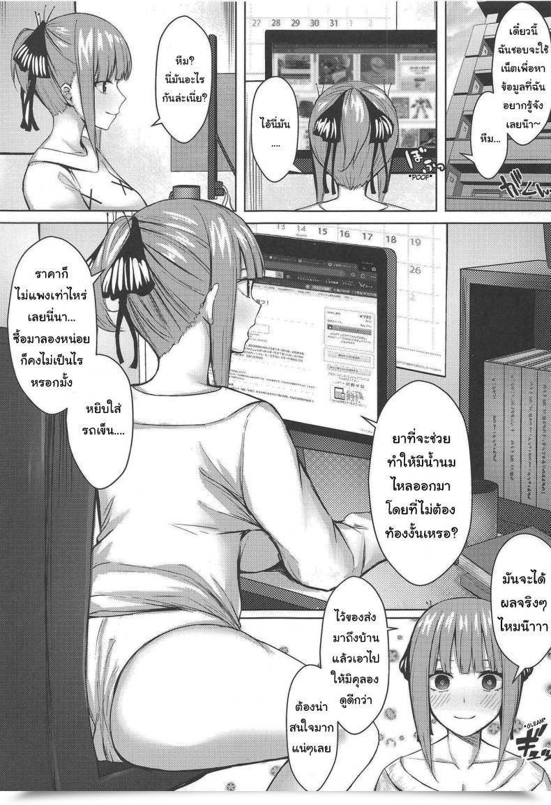 Doujin C97 Kannko Bokujyo Kannko Kouhei Ni Ikou Ze Let'S Do That Pretty Gotoubun No Hanayome โดจินแปลไทย 3