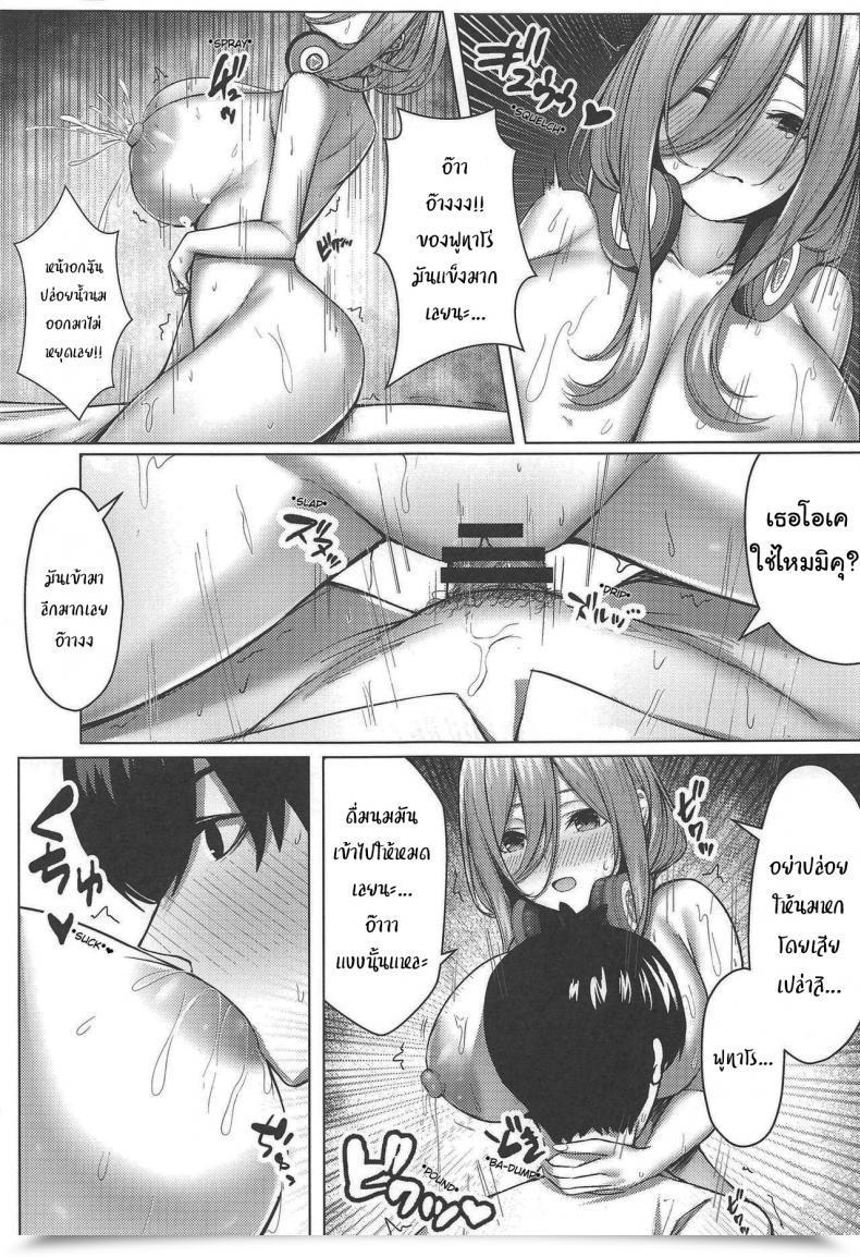 Doujin C97 Kannko Bokujyo Kannko Kouhei Ni Ikou Ze Let'S Do That Pretty Gotoubun No Hanayome โดจินแปลไทย 31