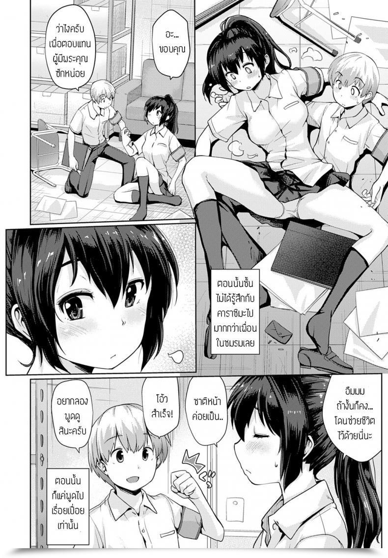 Doujin Sunameri Itteshimaeba แปล โดจินแปลไทย 3