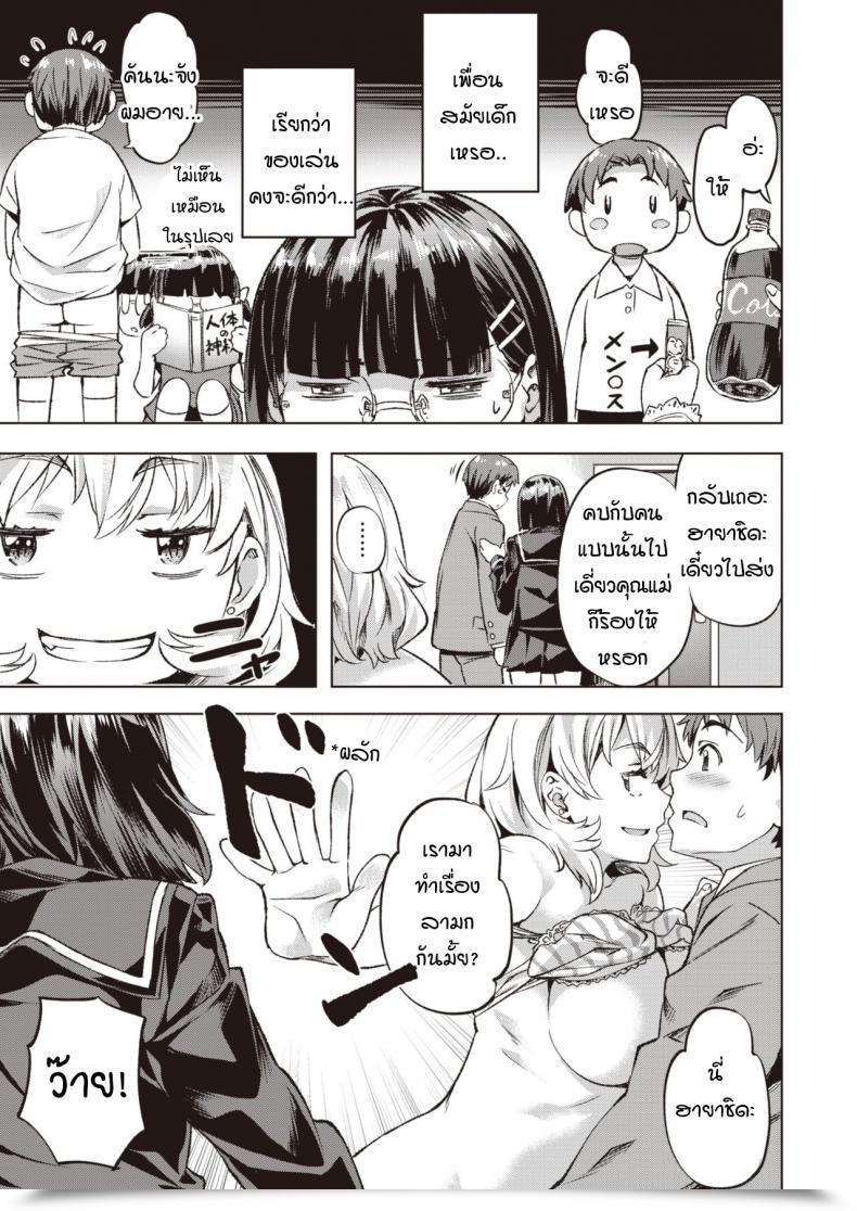 Doujin Nagayori Kanna To Karin โดจินแปลไทย 25