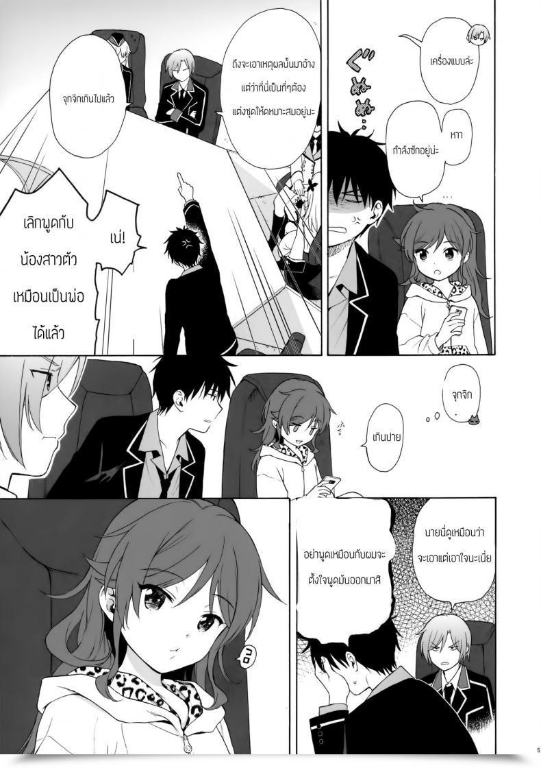 Doujin Akihabaradoujinsai 3 Fuka Fuka Sekiya Asami Imouto Guide โดจินแปลไทย 7