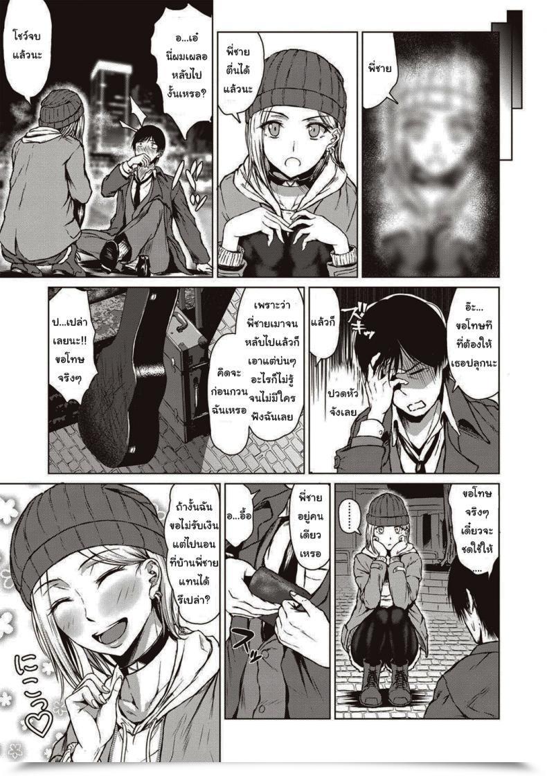 Doujin Tamabi The Dreamest Woman โดจินแปลไทย 5