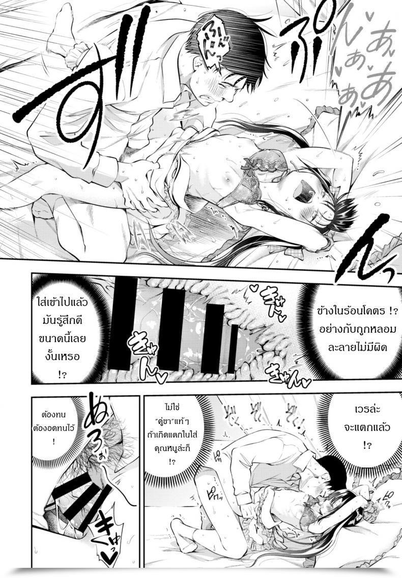 Doujin Tsuruyama Mito Ojosama No Ikenai Mensetsu โดจินแปลไทย 23