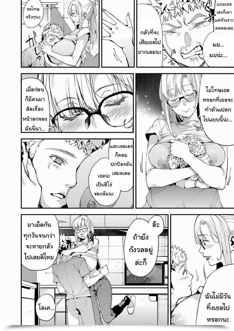 Doujin Azukiko My Expensive Instructor Comedian Aun 2019-02 โดจินแปลไทย 19