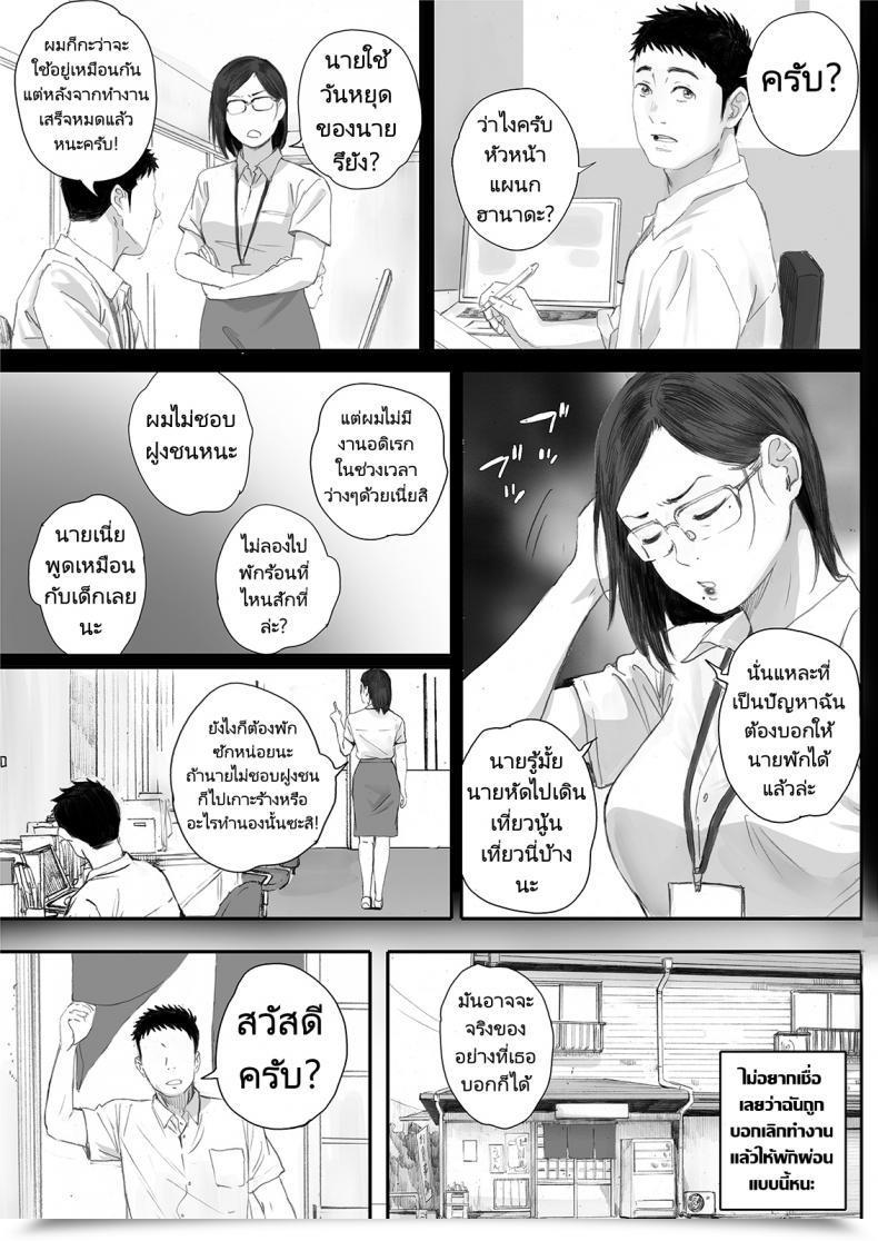 Doujin Kansai Orange Arai Kei Ritounohohoemi The Island Smile โดจินแปลไทย 7