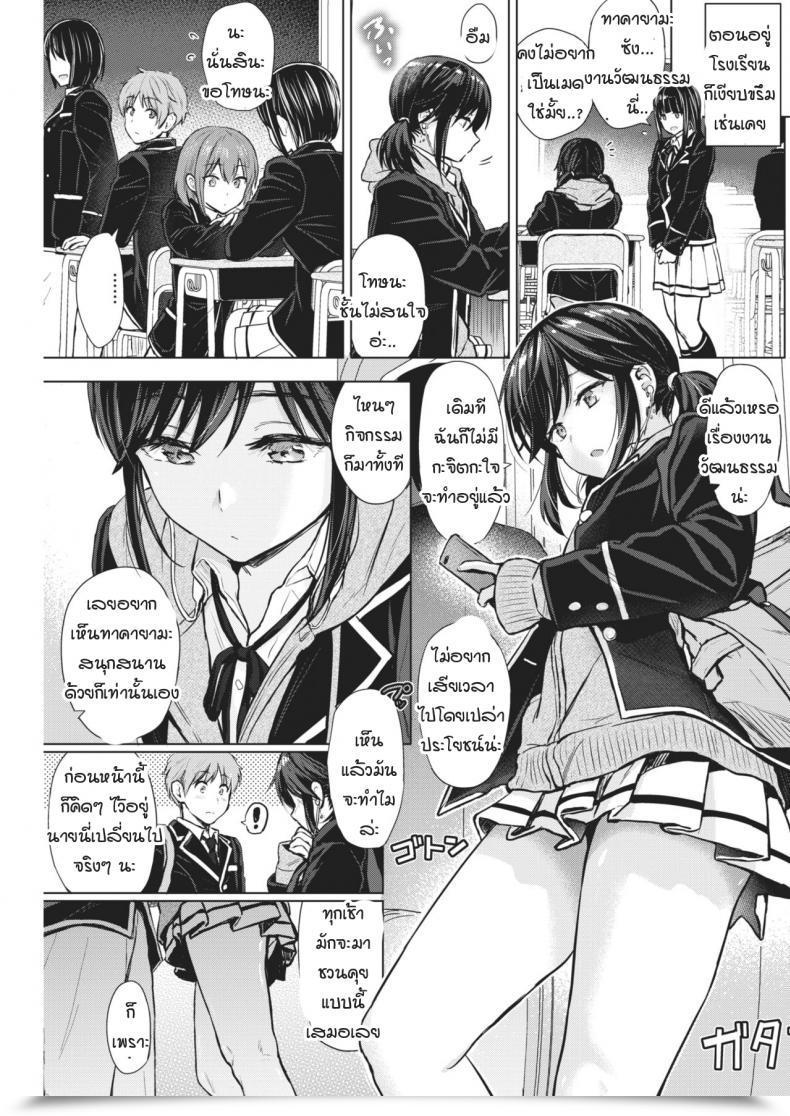 Doujin Reco Urahara Emotion โดจินแปลไทย 13