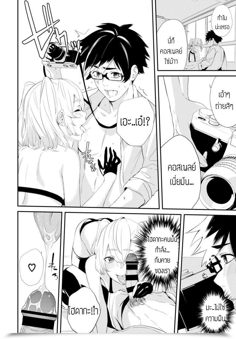 Doujin Hirayan That Cosplayer Woman โดจินแปลไทย 15