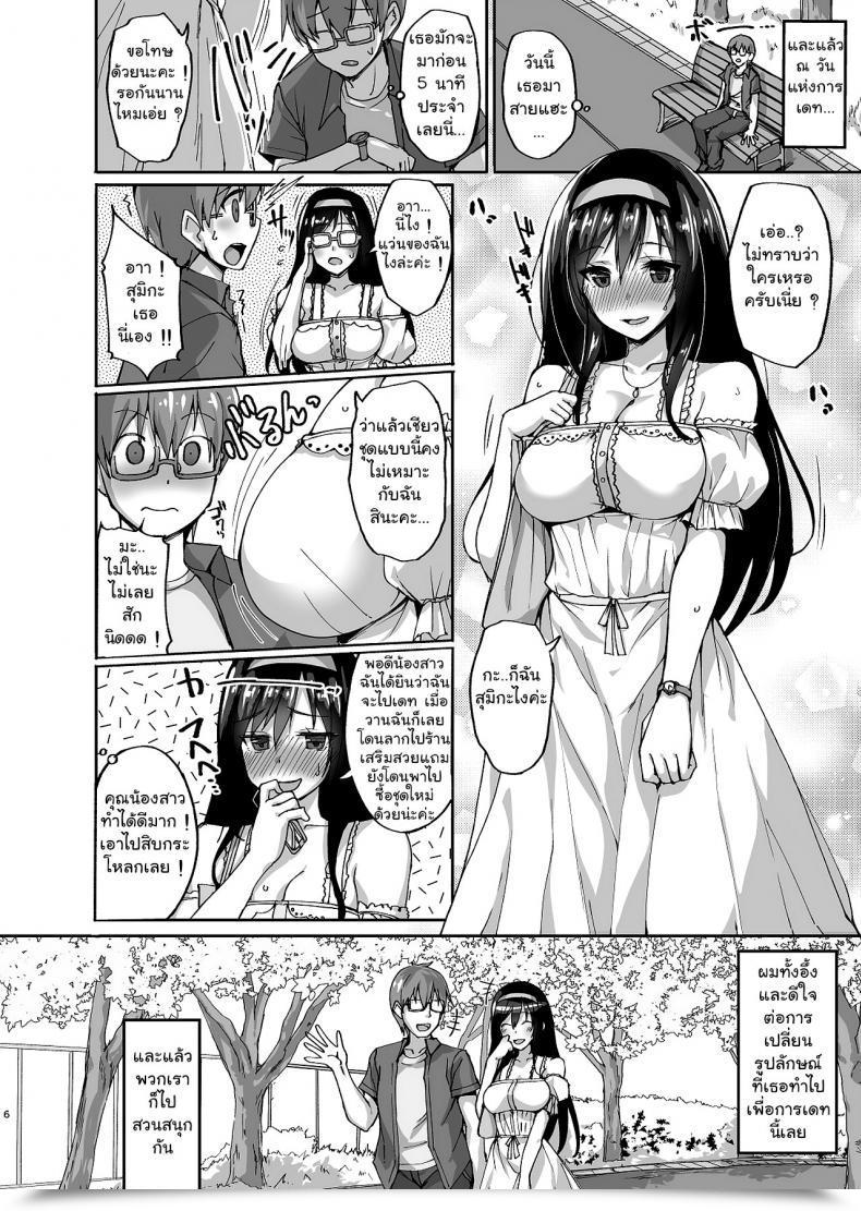 Doujin Labomagi! Takeda Aranobu Netorare Kouhai Kanojo ~Shiranu Ma Ni Ubaware Okasareta Shitai~ โดจินแปลไทย 11