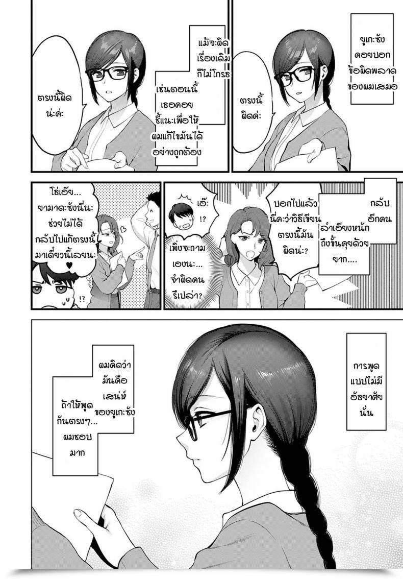 Doujin Syoukaki Aikyo No Kakushikata โดจินแปลไทย 3