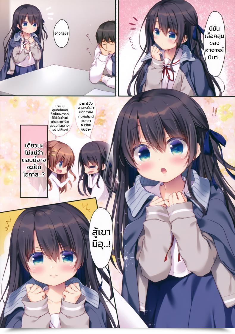 Doujin Sasai Saji Naisho No Kagai Jugyou Nyuumonhen โดจินแปลไทย 5